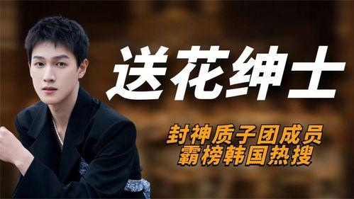 质子团绯闻爆料视频,视频爆料背后的真相与争议