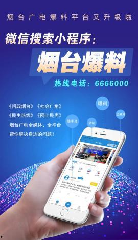 现场爆料视频小程序,一窥事件现场，还原真实瞬间